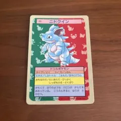 トップサン ポケモンカード シードラ No.117 | Mercari