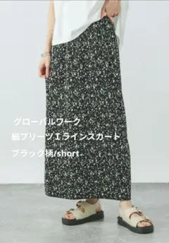グローバルワーク/細プリーツＩラインスカート/ブラック柄/ショートサイズ