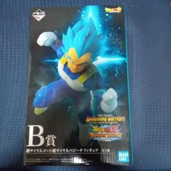 一番くじ ドラゴンボール B賞 超サイヤ人ゴッド超サイヤ人ベジータのサムネイル