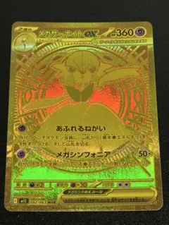 2025年最新】メガサーナイトMURの人気アイテム - メルカリ