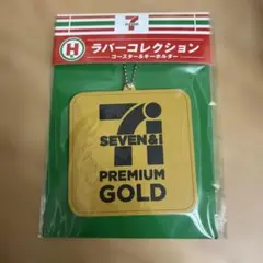 セブンイレブンくじ　H賞　ラバーコレクション