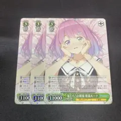 ヴァイス 恥じらうお姫様 姫森ルーナ R 3枚セット