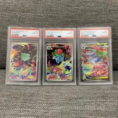 2026年最新】フシギソウAR psa10の人気アイテム - メルカリ