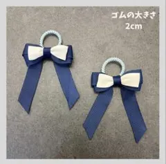 リボン　ヘアゴム　赤ちゃん　幼児　子供　卒業式　入園式　紺　白