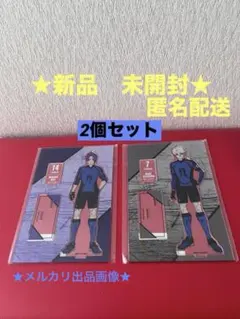 ブルーロック　パーツ付きBIGアクリルスタンド　御影玲王　凪誠士郎　2個セット