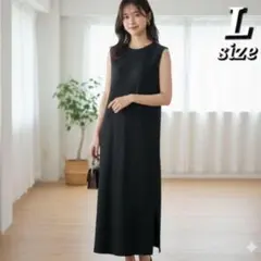 着回し◎ きれいめリブニットワンピース L 黒 ノースリーブ マキシ丈 スリット