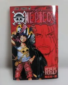 映画 ONE PIECE FILM RED　入場者特典 非売品
