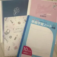 4冊セット連絡帳(連絡ノート縦書き)A5ピンク、水ノート5mm、家庭学習10mm