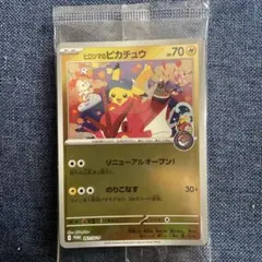 ヒロシマのピカチュウ 圧着エラーカード - メルカリ