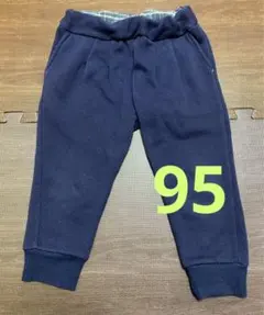長ズボン　95 裏起毛　冬　あったかい