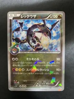 ポケモン レックウザ スカイツリー ポケモンセンター プロモ 232/XY-P