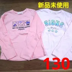 新品未使用　タグ付き　ロンT　長袖Tシャツ　ピンク　女の子用　130cm　まとめ