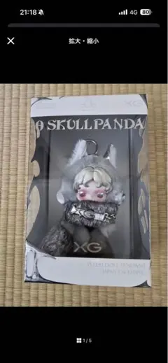 SKULLPANDA XG ファッション人形