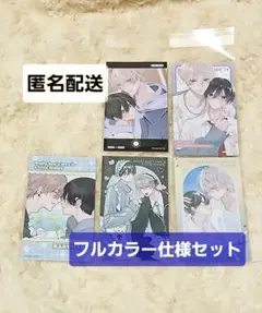 狼くんの愛はちょっと不機嫌　二目　FavoteriA　トレカ　カード　②