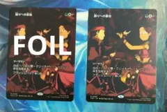 MTG 踊りへの参加/Join the Dance TLE ボーダーレス 日2枚