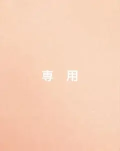 22fabric ユキエモン　108cm ×50cm おまとめ分