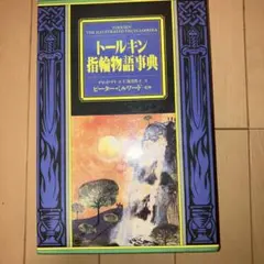 MTG 指輪物語　トークンディバイダー　新品 MTG 指輪物語 トークンディバイダー 新品 - メルカリ