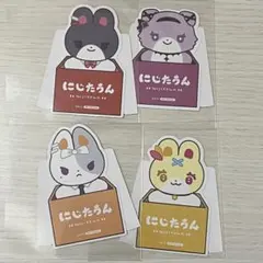 にじたうん 1ちょうめ 特典 まとめ