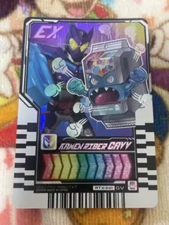 【ライドケミートレカ】