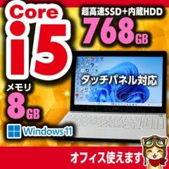 NEC i5 SSD128GB+HDD640GB 8GB タッチパネル №119