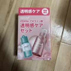 medicube PDRN×アゼライン酸 透明感ケアセット