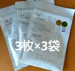 VT ブイティー　新品 TX　トラネキサム　デイリー　マスク　3枚×3袋