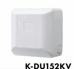 新品未使用 オーケー器材 ドレンアップキット K-DU152KV - メルカリ