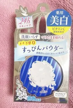 すっぴんパウダー クリアタイプ(旧パケ)