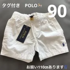 【新品タグ付き】Polo Ralph Lauren ホワイトパンツ 90