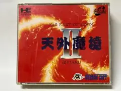 PCE 天外魔境Ⅱ 卍MARU CD-ROM2 2 PCエンジン