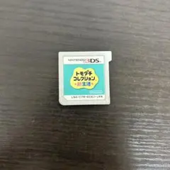 トモダチコレクション新生活 ニンテンドー3DS ソフトのみ