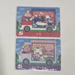 amiiboカード あつ森 リラ エトワール