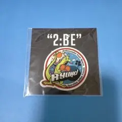 BE:FIRST 2:BE ステッカー RYUHEI バラ売り 即購入OK