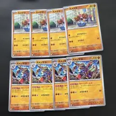 ポケモンカード　ポケモンカ-ド　カメテテ　ガメノデス　進化ラインのサムネイル