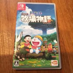 ドラえもん のび太の牧場物語