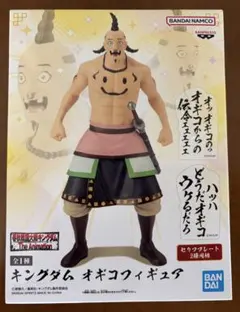 キングダム　オギコ　フィギュア