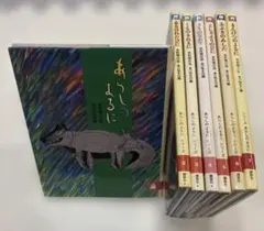 あらしのよるに シリーズ 絵本 7冊セット 木村裕一 あべ弘士