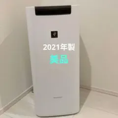 シャープ 除加湿空気清浄機 KI-LD50 〜21畳 20年製コンプレッサー式