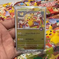 【未開封】トウホクのピカチュウプロモ　260/sv-p
