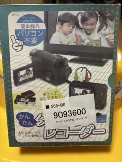 とうしょう かんたんダビングレコーダー BR-120のサムネイル