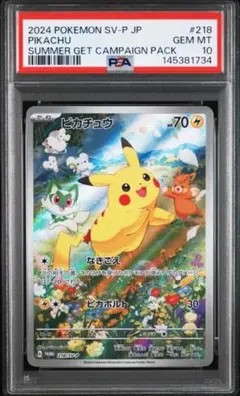 16点セット ポケモンカード 夏がキタ！ プロモ 未開封 パック スカバイ