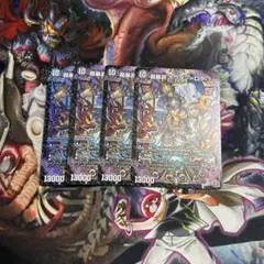 超暴淵ボウダンロウ4枚セット