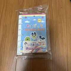 たまごっち 一番くじ　G賞　なつかしステーショナリー