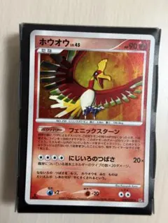 ポケモンカード ホウオウ LV.45 DPBP#300 DP3 渦巻有 1EDのサムネイル