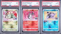 2026年最新】かがやくフシギバナ psa10の人気アイテム - メルカリ