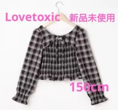 新品未使用 ラブトキシック シャーリングブラウス 150cm