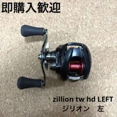 DAIWA ZILLION 100SH ベイトリール - メルカリ