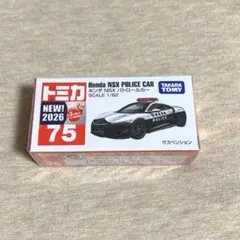 【新品未使用】トミカ No.75 ホンダ NSX パトロールカーのサムネイル