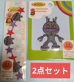 アンパンマンミュージアム限定 だだんだん ワッペンセット