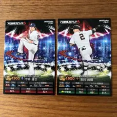 プロ野球スピリッツA　吉川尚輝　今井達也　カルビー